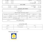 نقص عضو بر اثر حادثه (قطع انگشت دست)
