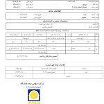 فوت بر اثر بیماری