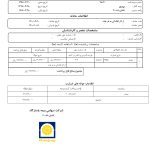 از کار افتادگی بر اثر بیماری