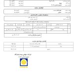 هزینه پزشکی ناشی از نقص عضو بر اثر حادثه (قطع انگشت دست)