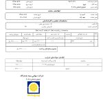 هزینه پزشکی ناشی از نقص عضو بر اثر حادثه (قطع پای چپ)
