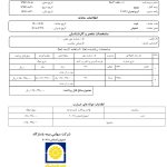 فوت در اثر حادثه