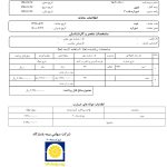 فوت در اثر حادثه
