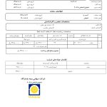 هزینه پزشکی ناشی از نقص عضو بر اثر حادثه (پای راست)