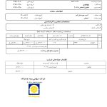 هزینه پزشکی ناشی از نقص عضو بر اثر حادثه (دست و مهره کمر)