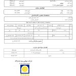 فوت در اثر حادثه (غرق شدن در دریا)