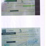 حواله خسارت