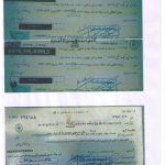 حواله خسارت