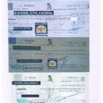 حواله خسارت