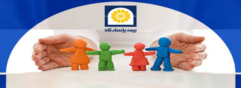 بیمه عمر پاسارگاد