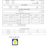 فوت بر اثر بیماری