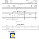 فوت بر اثر بیماری