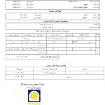 فوت بر اثر بیماری