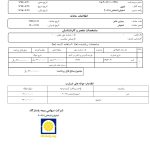 بیماری خاص